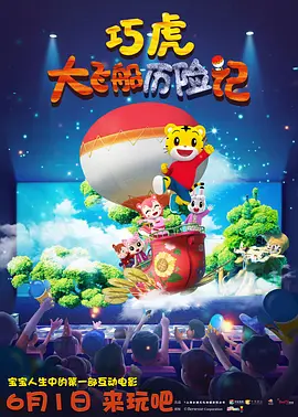 面试的老师