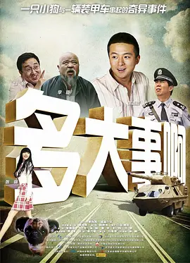 doai电影在线观看完整版