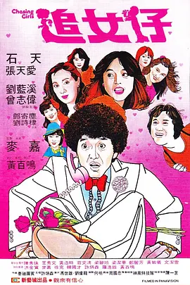 警察节宣传活动