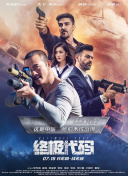 聚合伦理
