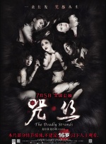 《纽约行动2》电影观看